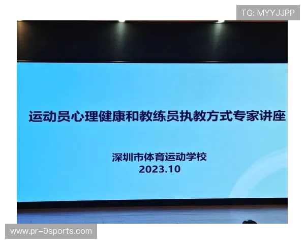 运动员心理健康保护措施全面落实,运动员心理健康问题